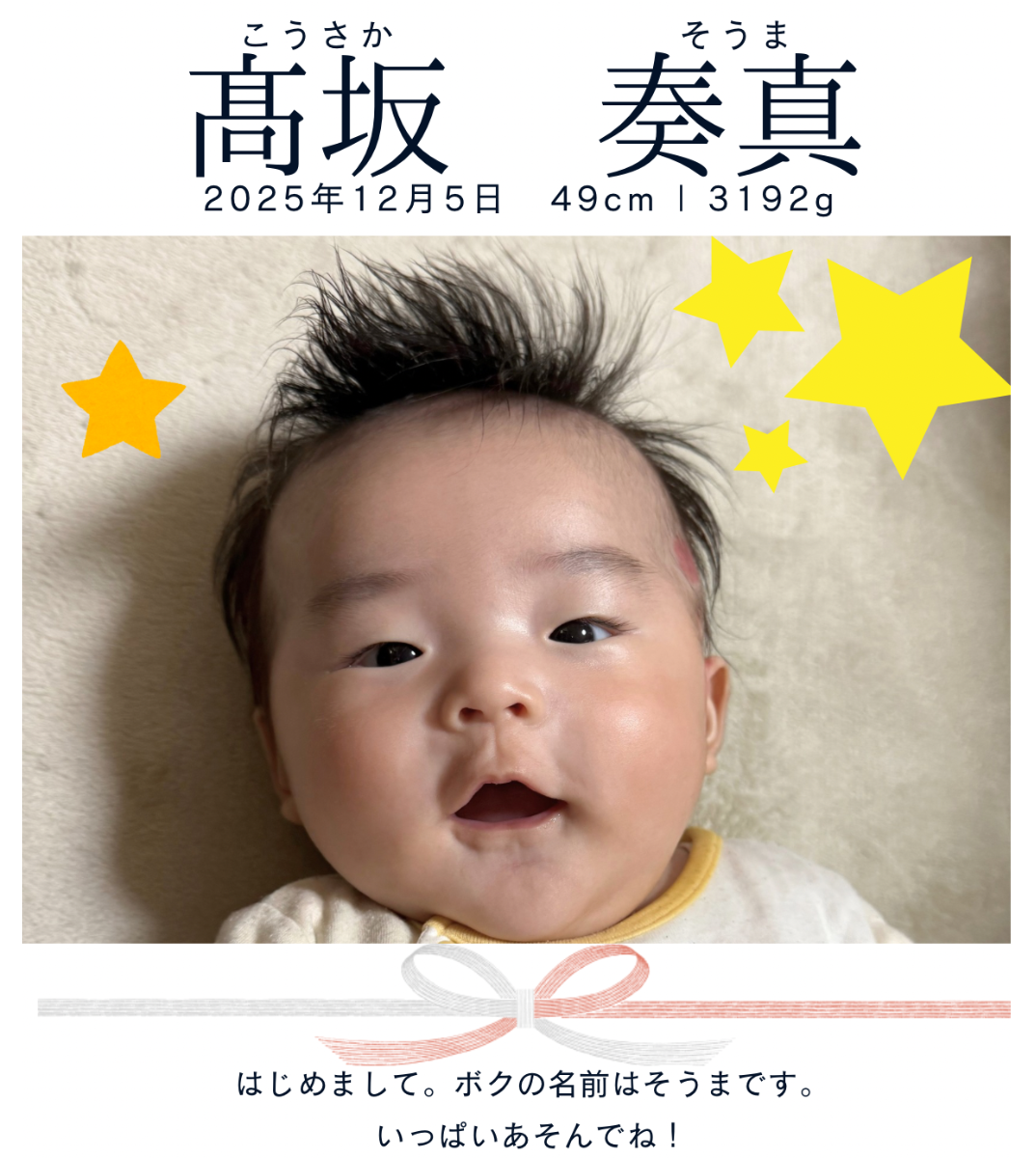 オリジナル記念日ギフトのラベルサンプル13787