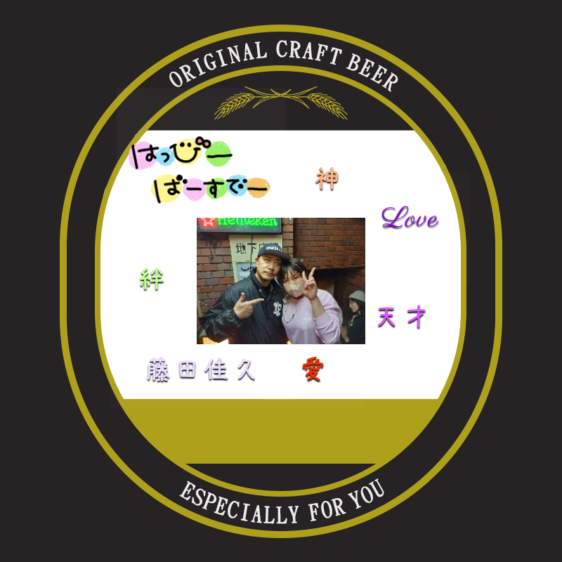 オリジナル誕生日ギフトのラベルサンプル13600