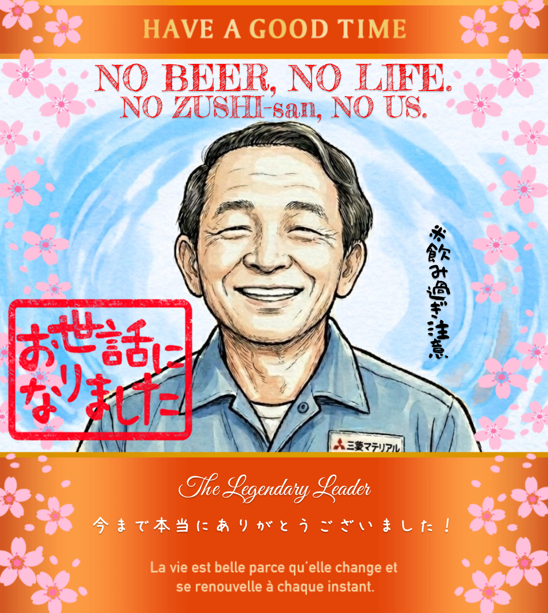 オリジナル送別、退職祝いギフトのラベルサンプル13777