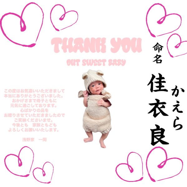 オリジナル出産祝いギフトのラベルサンプル10768