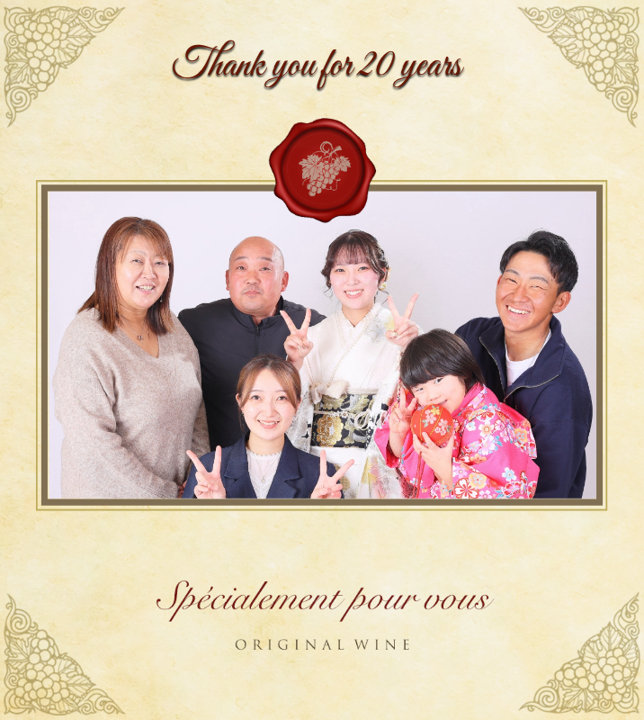 オリジナル成人式ギフトのラベルサンプル13431