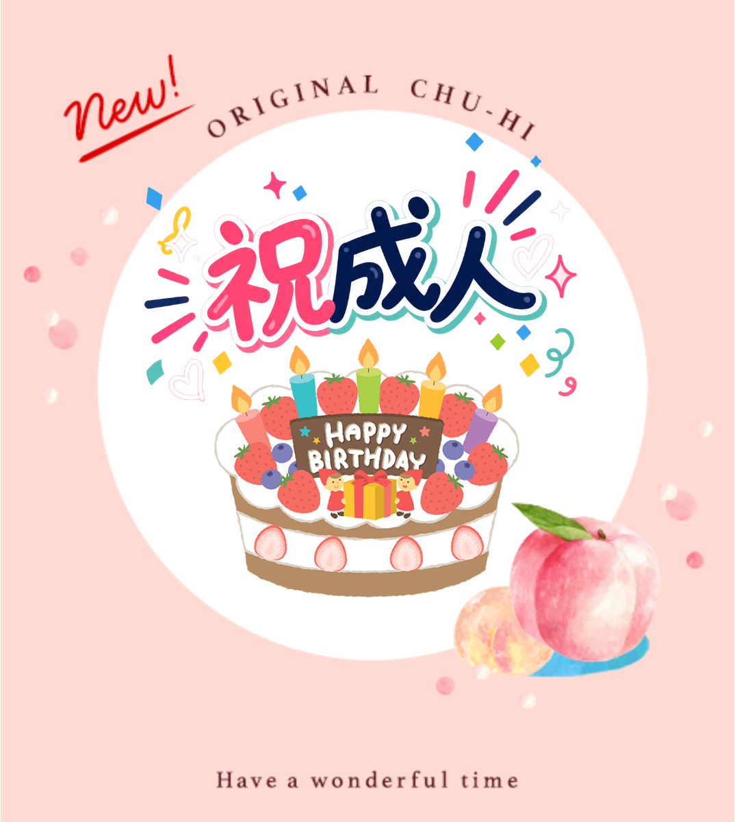 オリジナル誕生日ギフトのラベルサンプル14647
