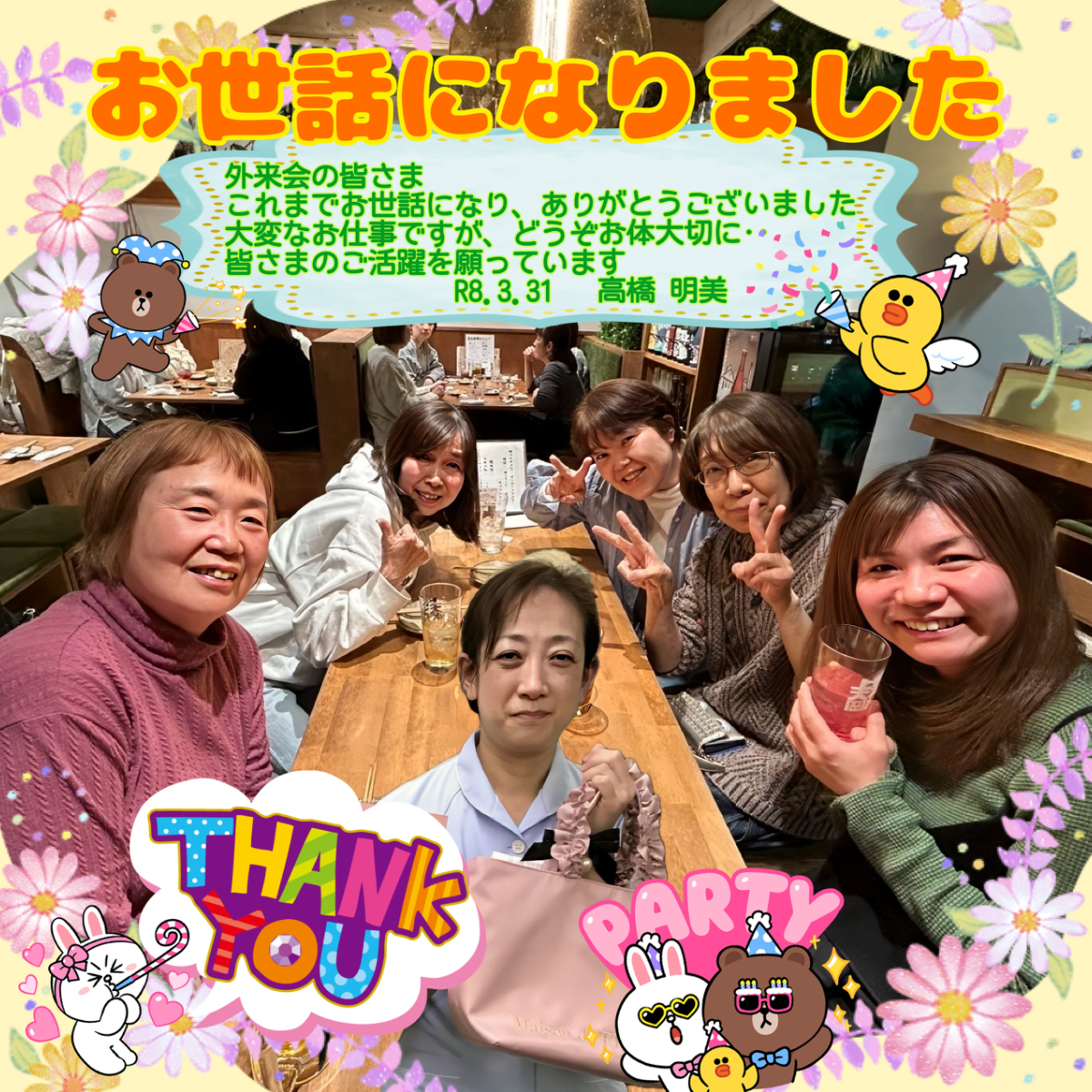 オリジナル送別、退職祝いギフトのラベルサンプル13727