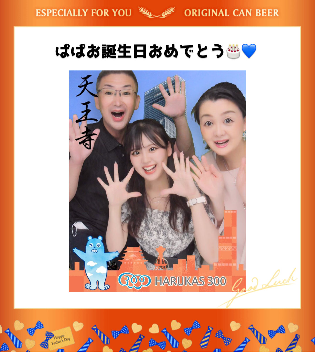 オリジナル誕生日ギフトのラベルサンプル13875