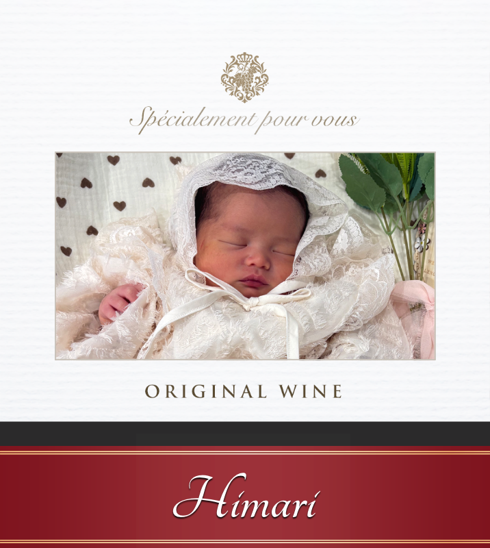 オリジナル記念日ギフトのラベルサンプル13442