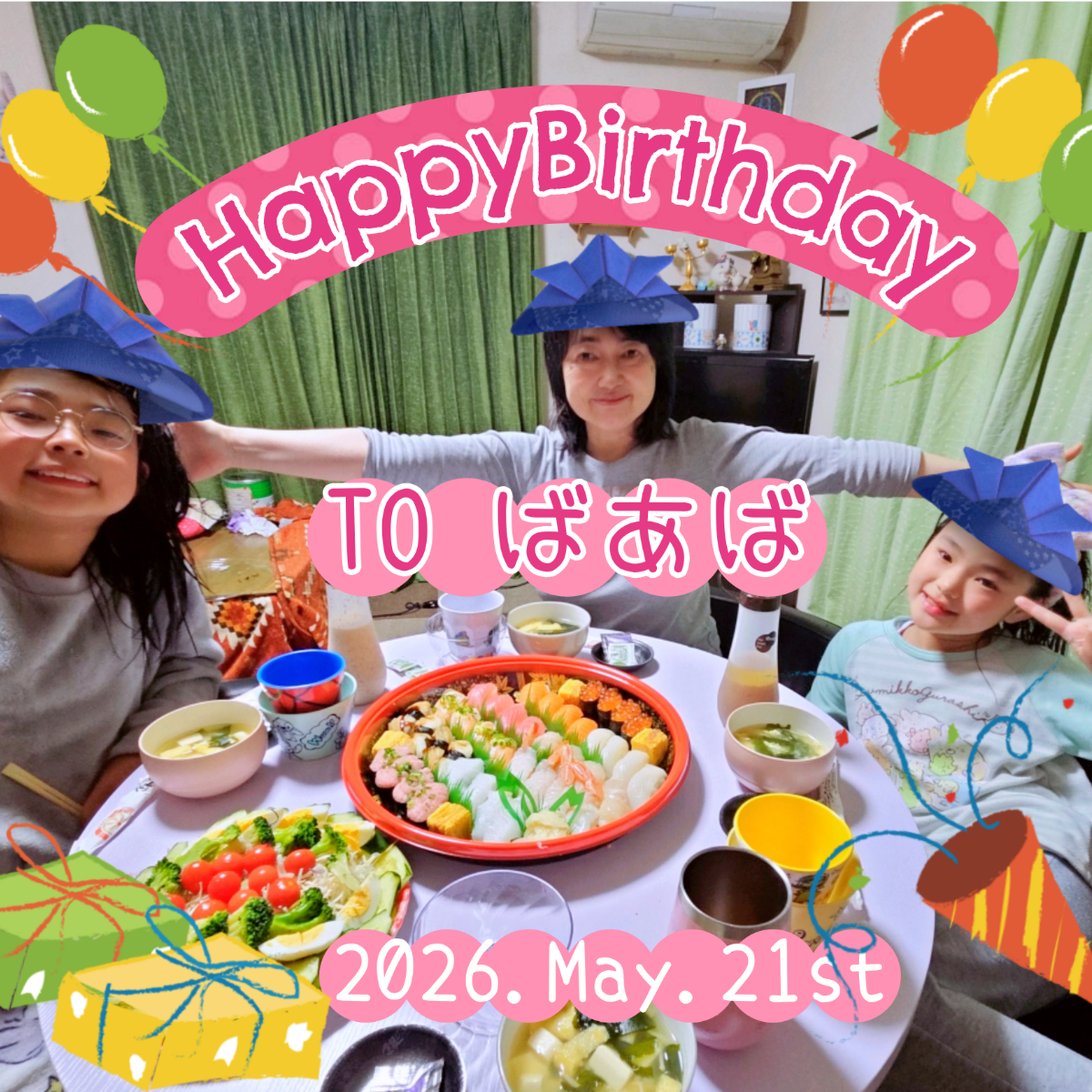 オリジナル誕生日ギフトのラベルサンプル13956