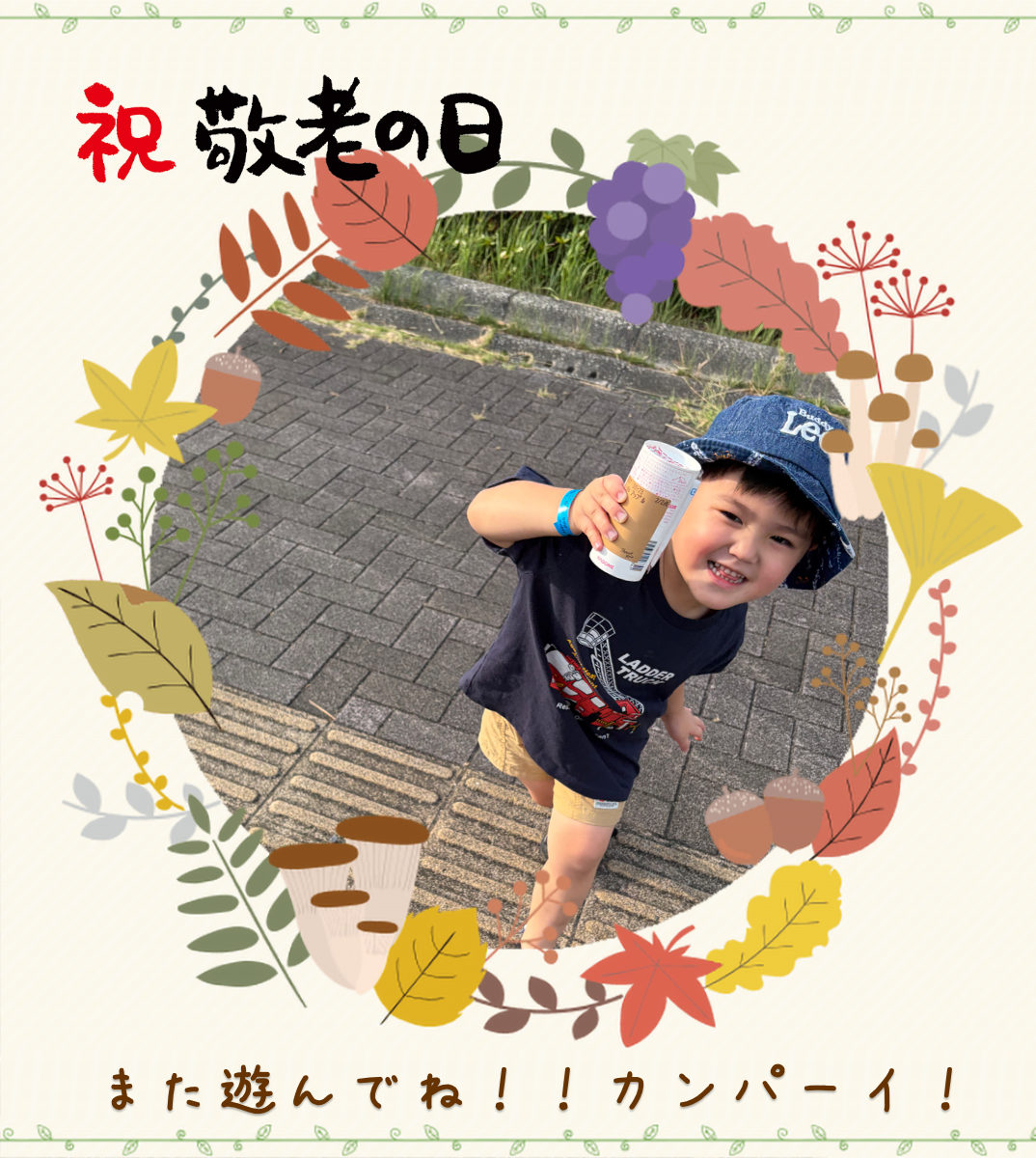 オリジナル敬老の日ギフトのラベルサンプル14700