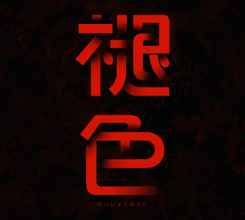 オリジナル記念日ギフトのラベルサンプル13441