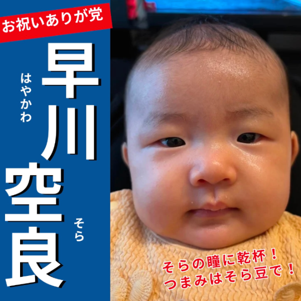 オリジナル出産祝いギフトのラベルサンプル10549