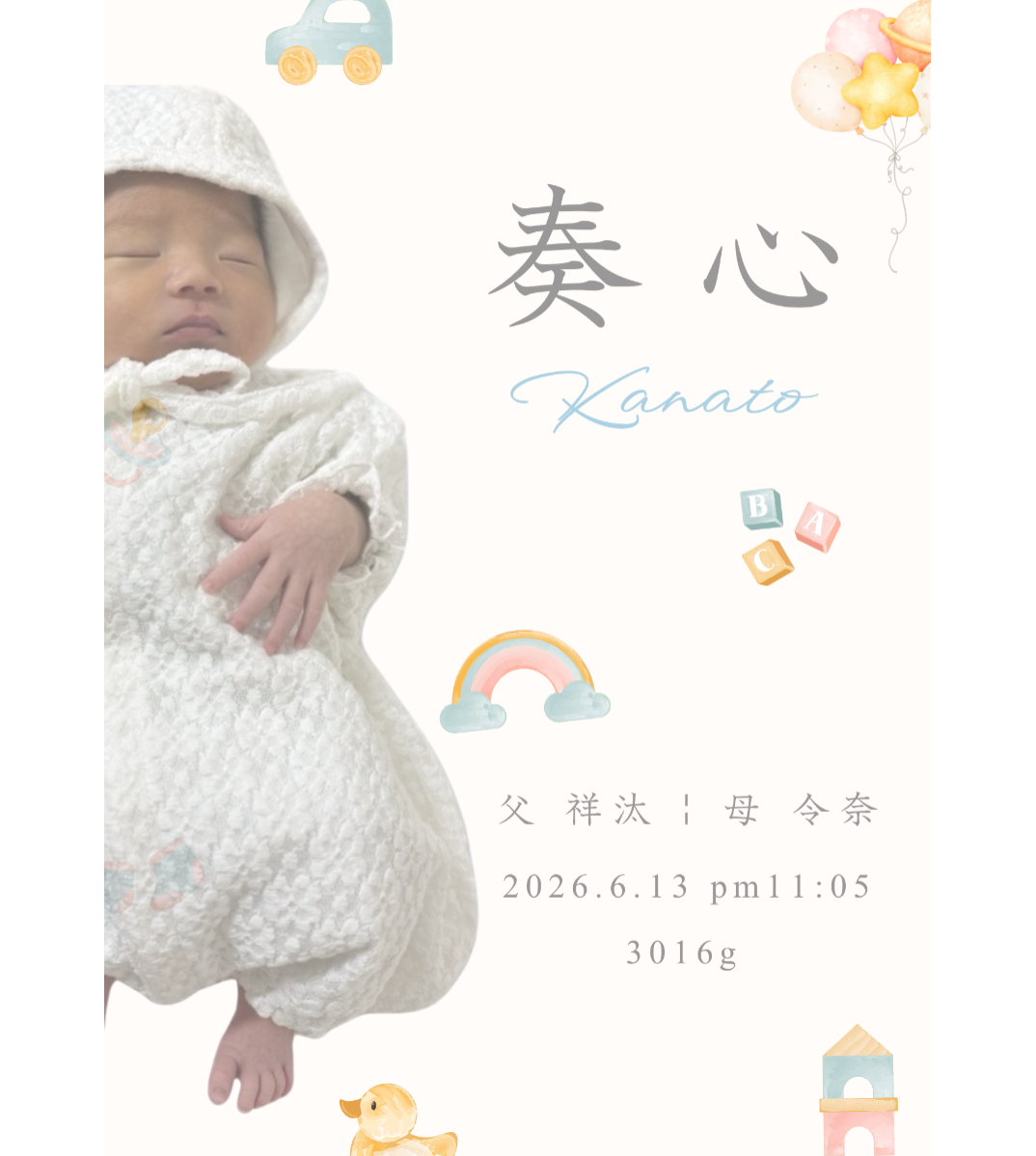 オリジナル記念日ギフトのラベルサンプル14491