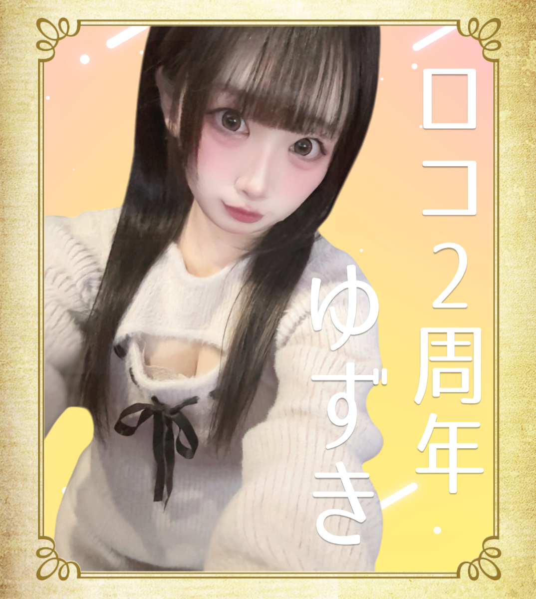 オリジナル開店・周年祝いギフトのラベルサンプル13792