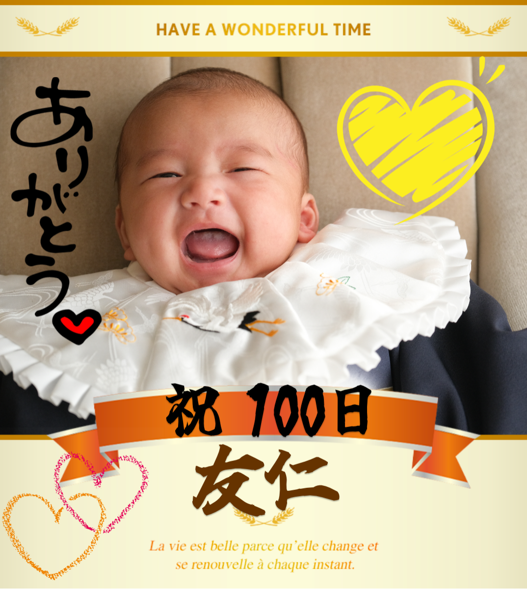 オリジナル記念日ギフトのラベルサンプル13967