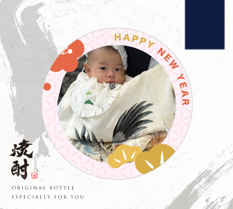 オリジナル年末年始のご挨拶ギフトのラベルサンプル13421