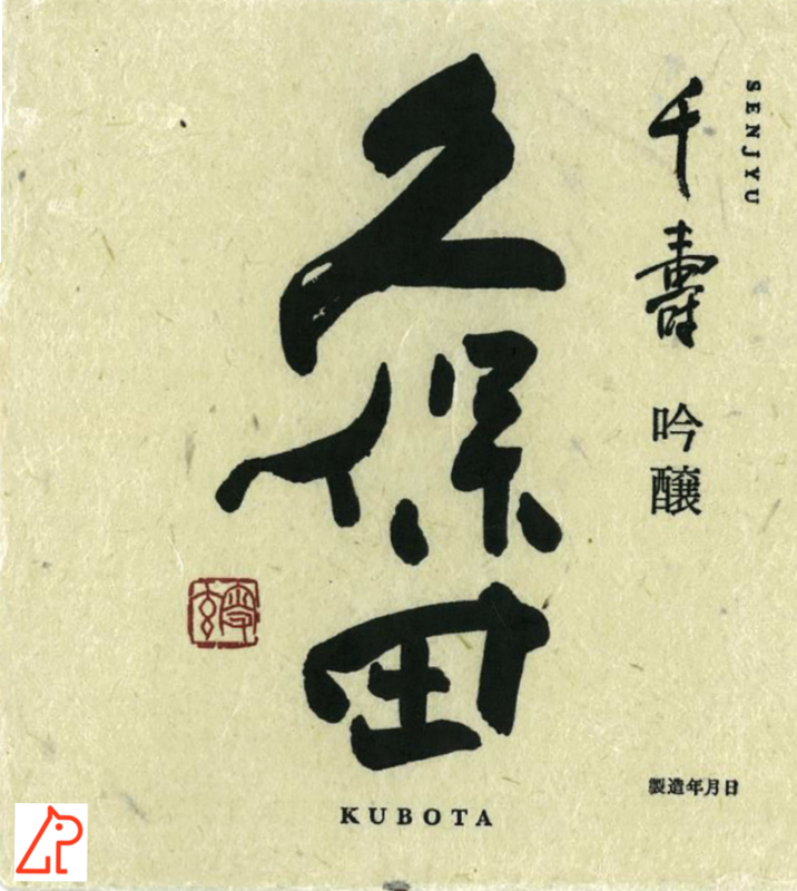 オリジナル記念日ギフトのラベルサンプル13401