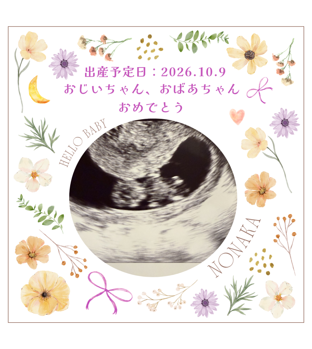 オリジナル記念日ギフトのラベルサンプル13769