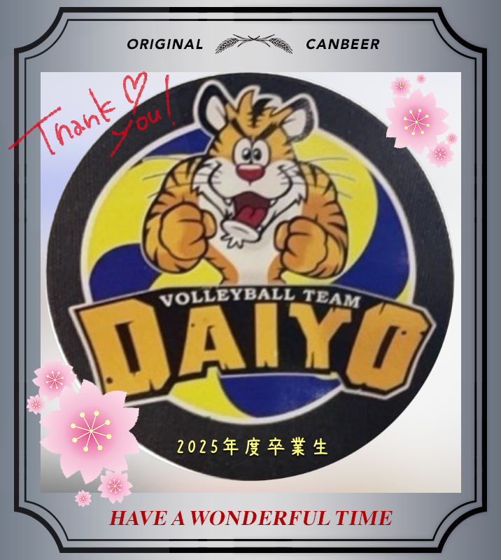 オリジナル送別、退職祝いギフトのラベルサンプル13599