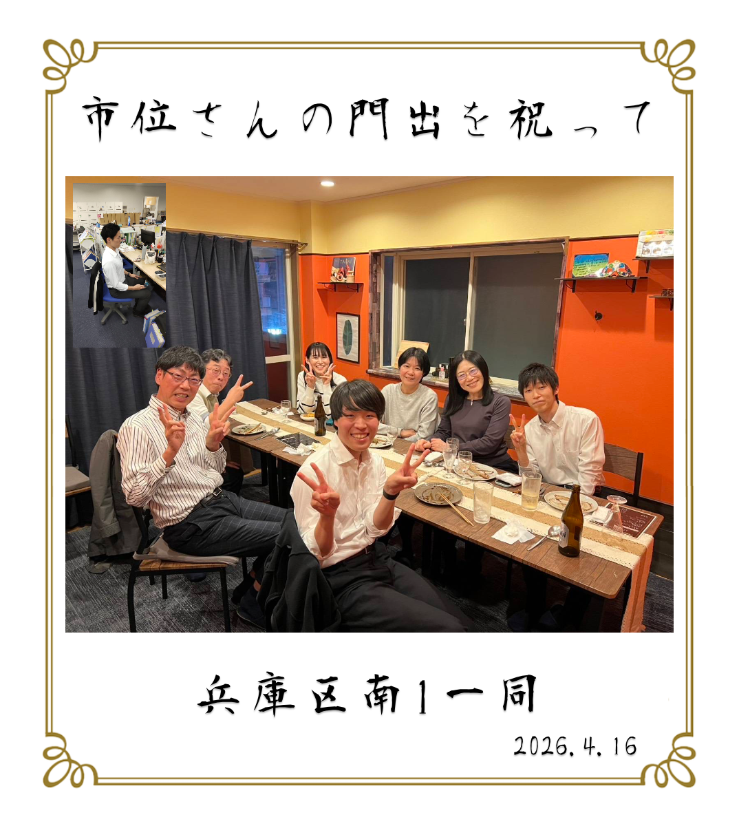 オリジナル送別、退職祝いギフトのラベルサンプル13822