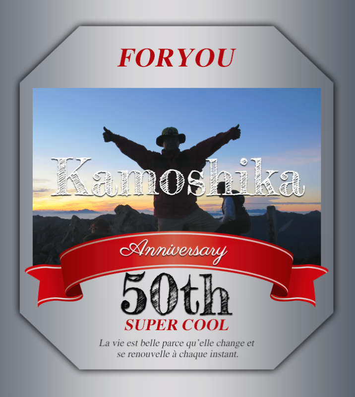 オリジナル記念日ギフトのラベルサンプル12993