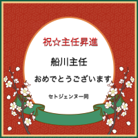 オリジナル送別、退職祝いギフトのラベルサンプル9379