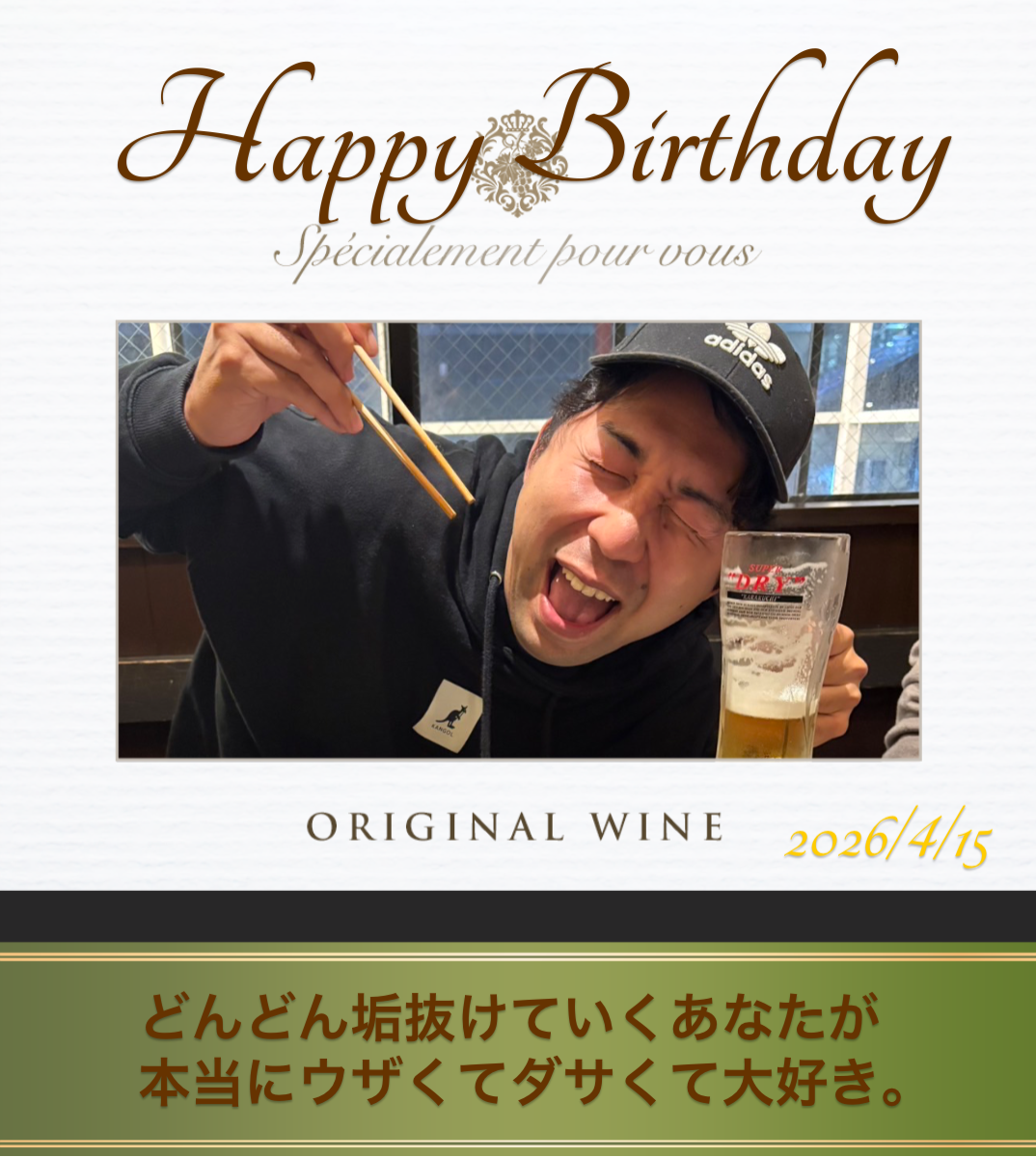 オリジナル誕生日ギフトのラベルサンプル13801