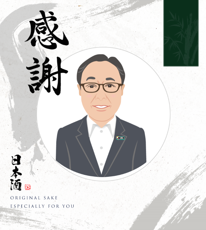 オリジナル記念日ギフトのラベルサンプル13494