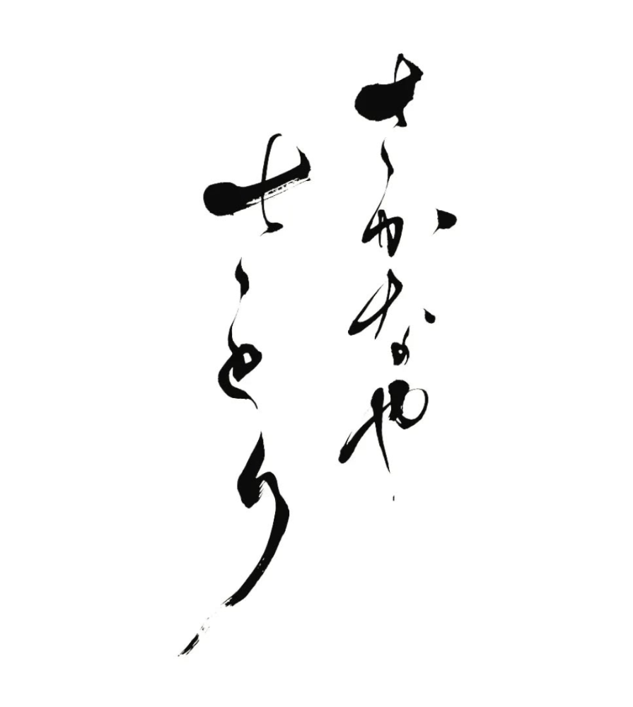 オリジナル開店・周年祝いギフトのラベルサンプル13083