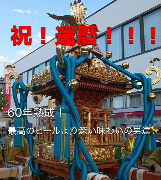 オリジナル還暦ギフトのラベルサンプル12418