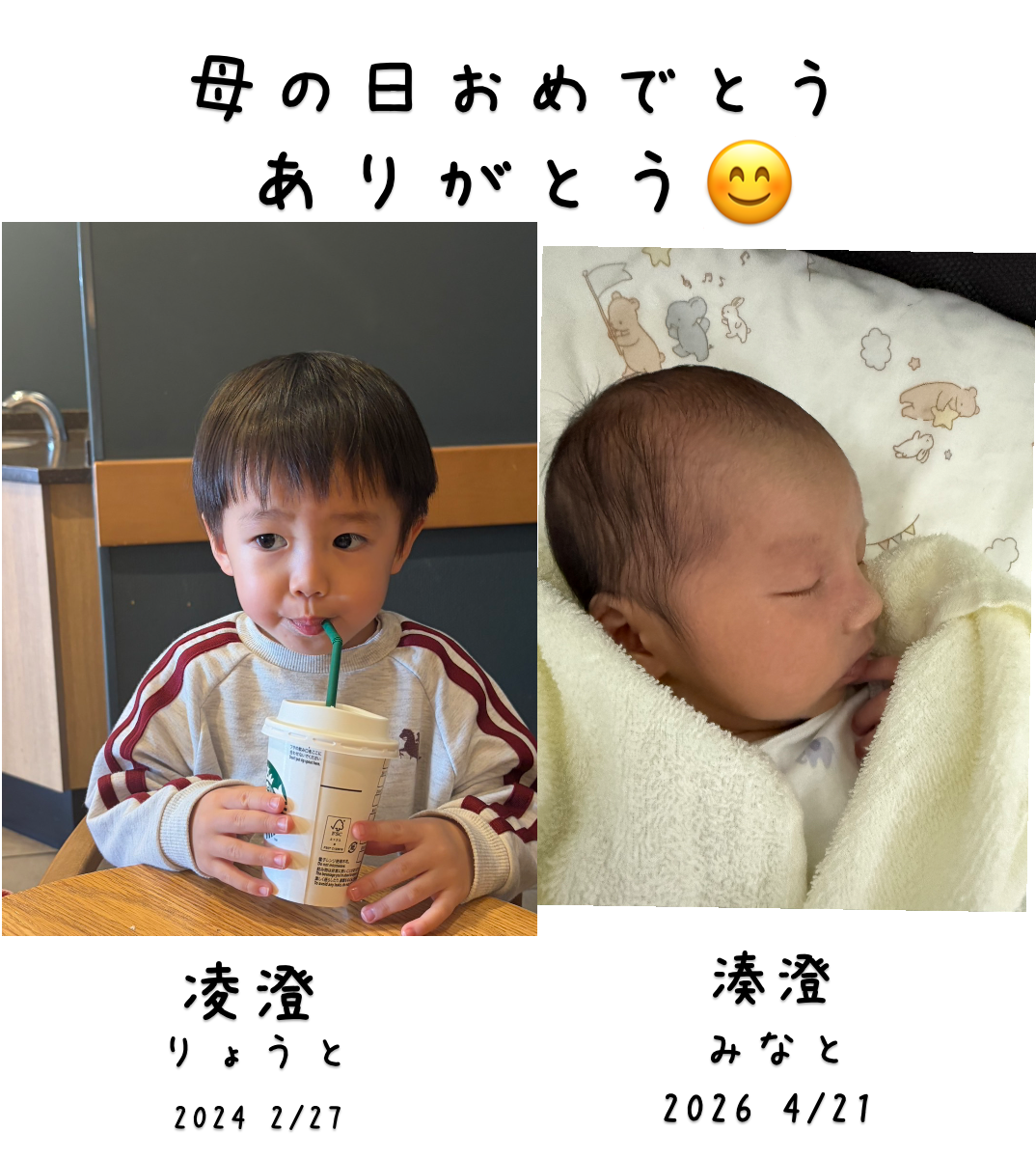 オリジナル母の日ギフトのラベルサンプル13937