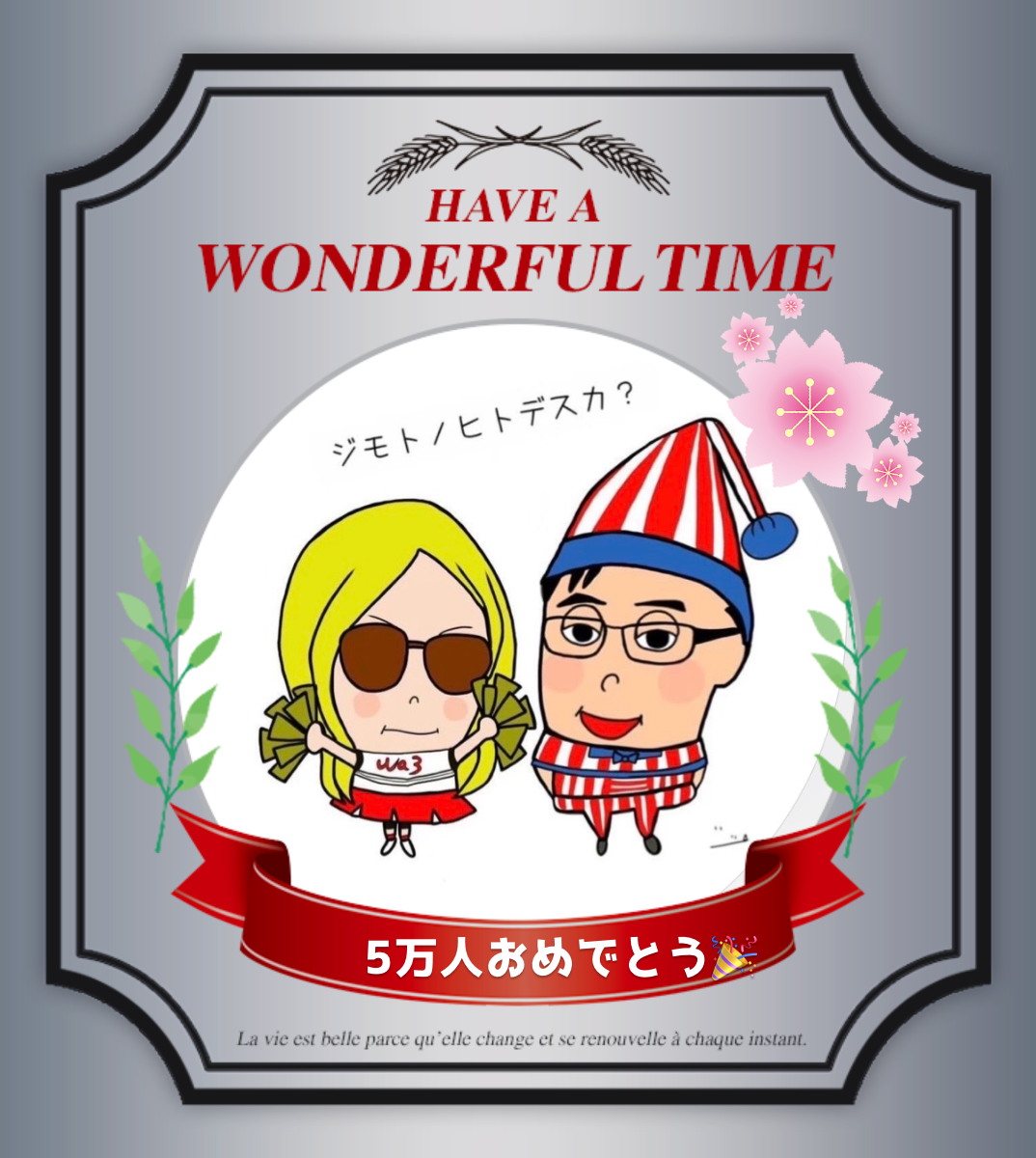 オリジナル記念日ギフトのラベルサンプル13722