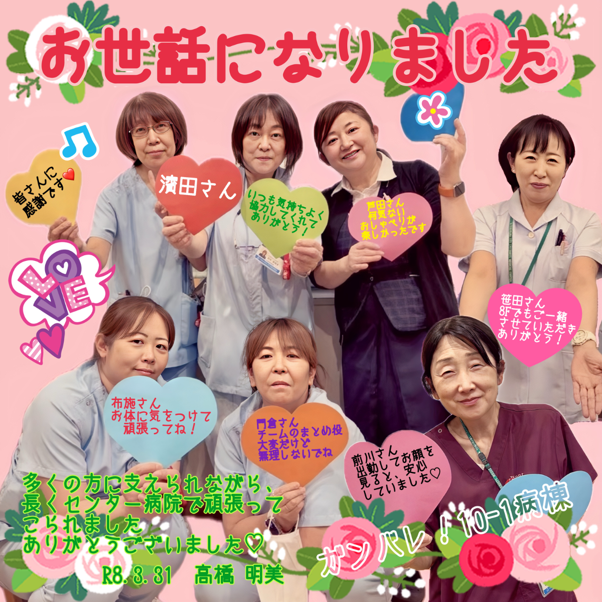 オリジナル送別、退職祝いギフトのラベルサンプル13723