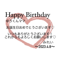 オリジナル誕生日ギフトのラベルサンプル7588