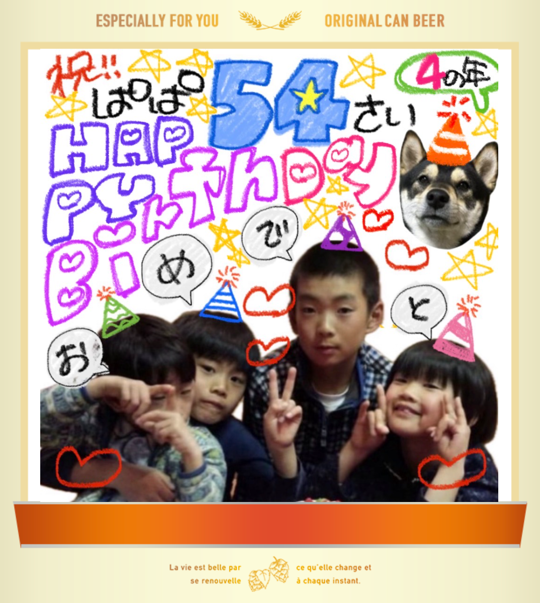 オリジナル誕生日ギフトのラベルサンプル13901