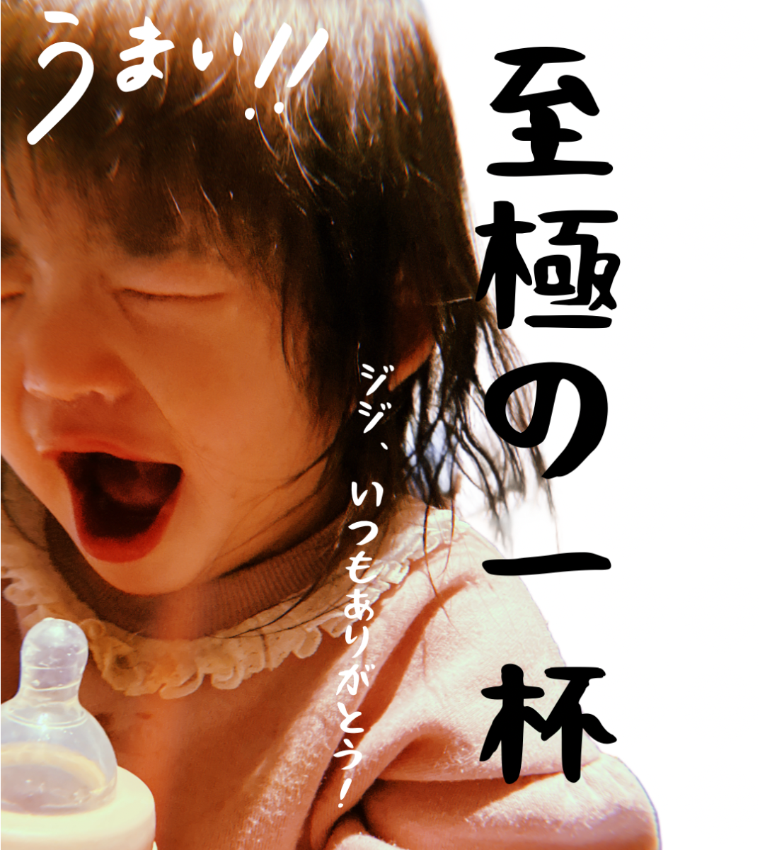 オリジナル記念日ギフトのラベルサンプル13850