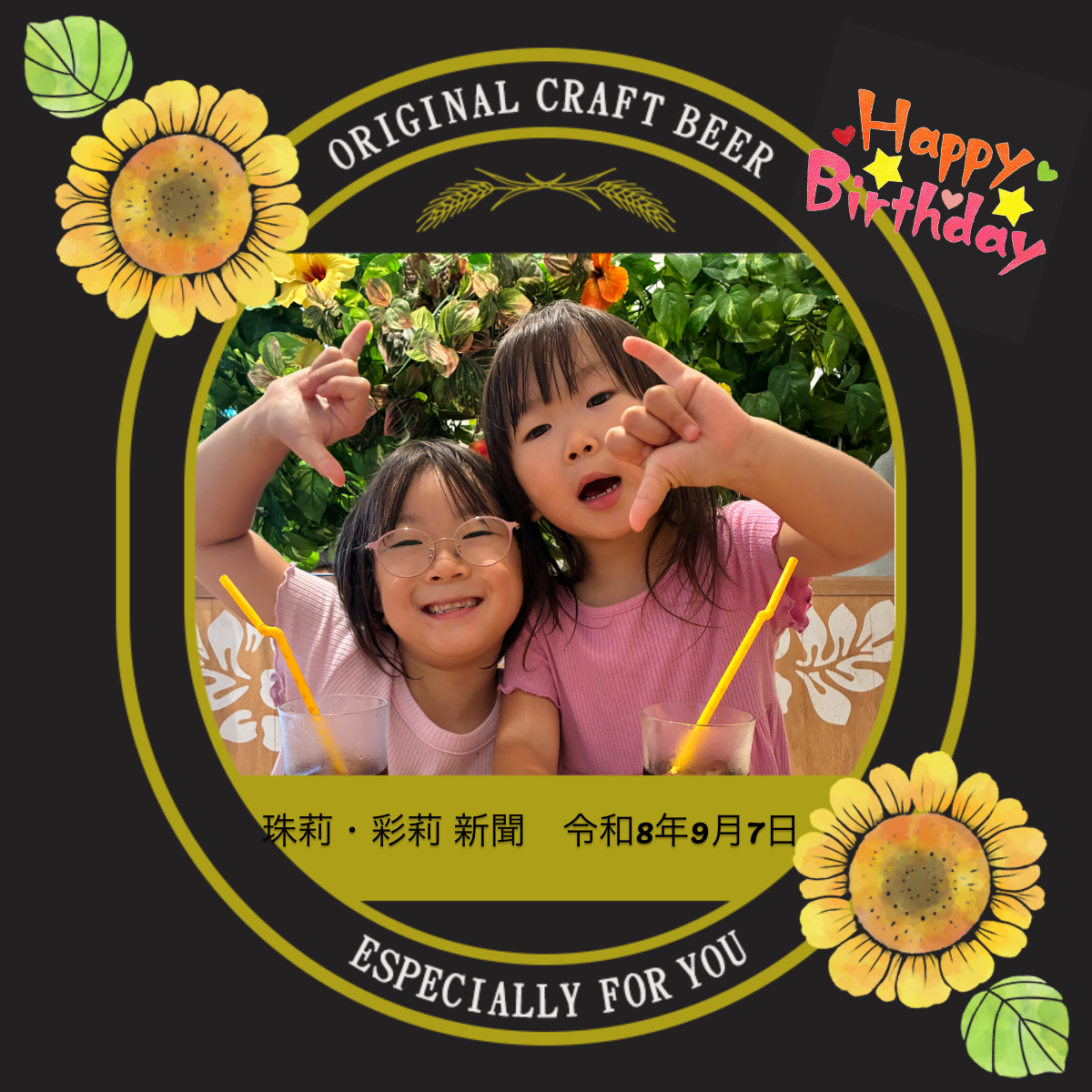 オリジナル誕生日ギフトのラベルサンプル14679