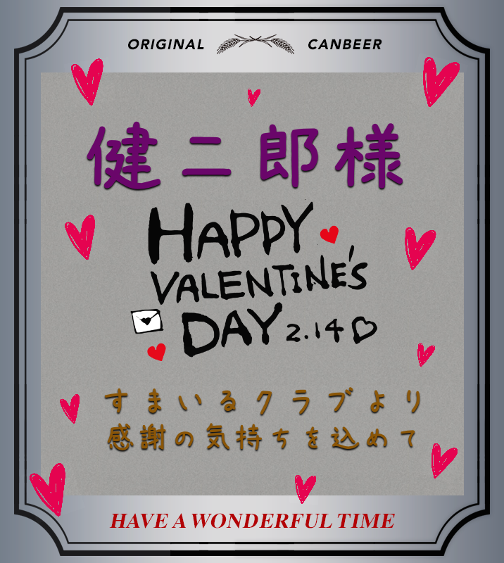 オリジナルバレンタインデーギフトのラベルサンプル13526