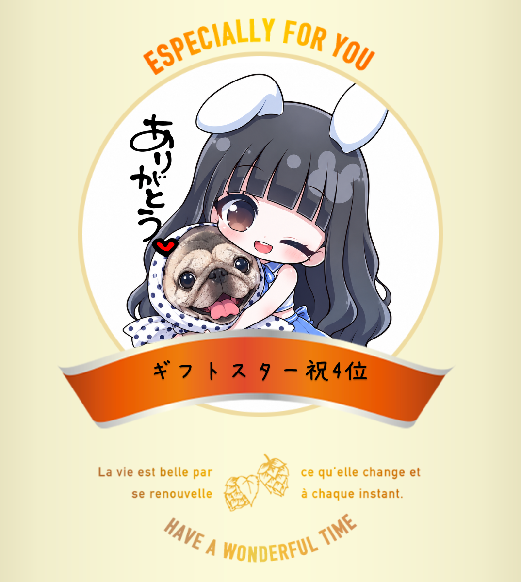 オリジナル記念日ギフトのラベルサンプル14457