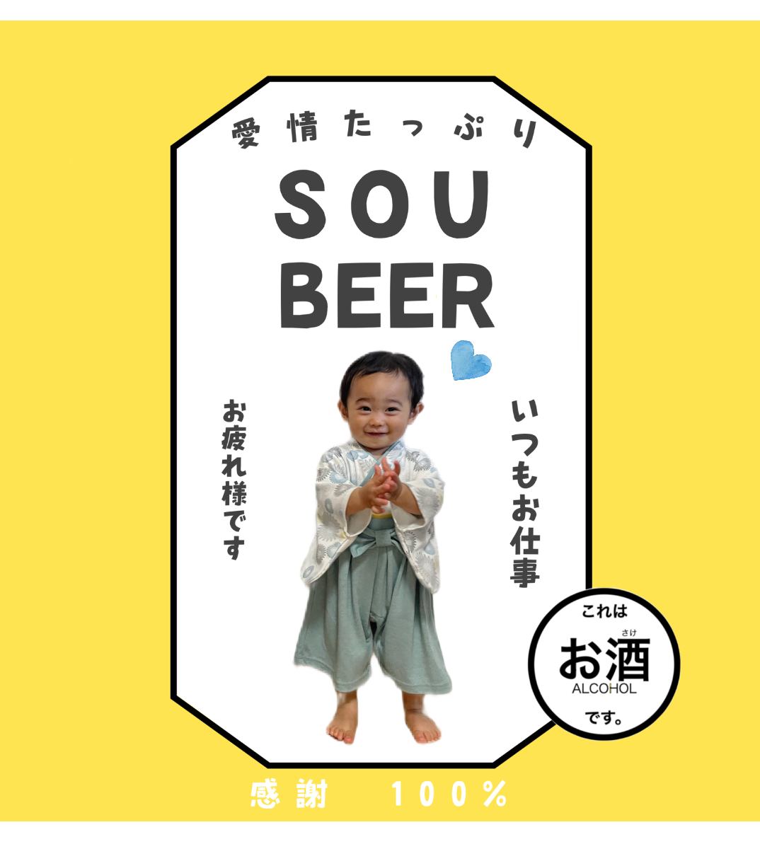 オリジナル父の日ギフトのラベルサンプル14467