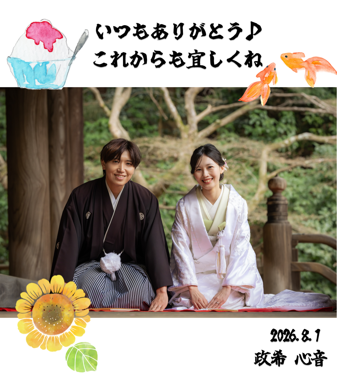オリジナル結婚式ギフトのラベルサンプル14540