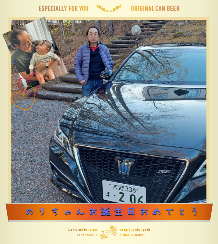 オリジナル誕生日ギフトのラベルサンプル13436