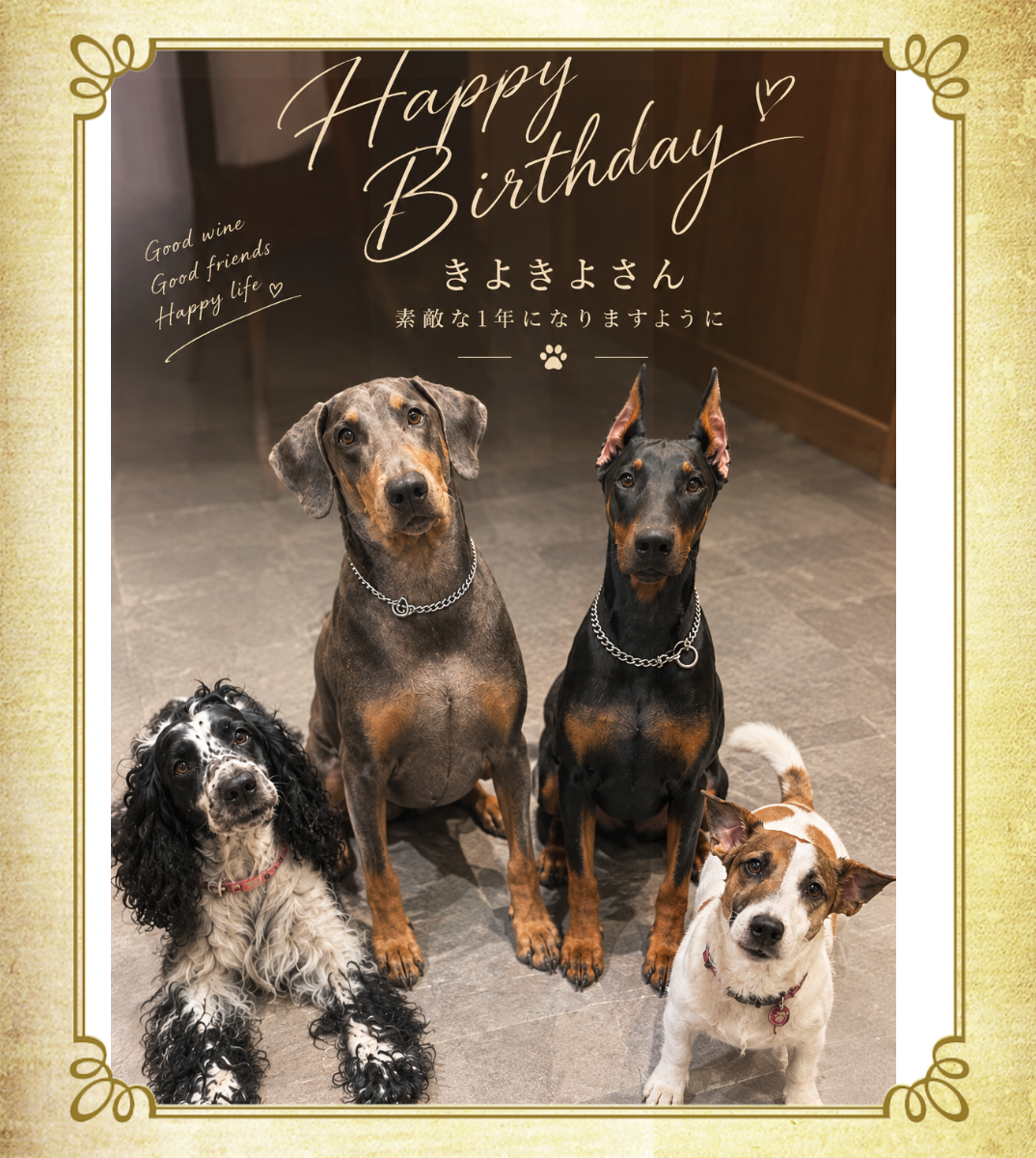 オリジナル誕生日ギフトのラベルサンプル14803