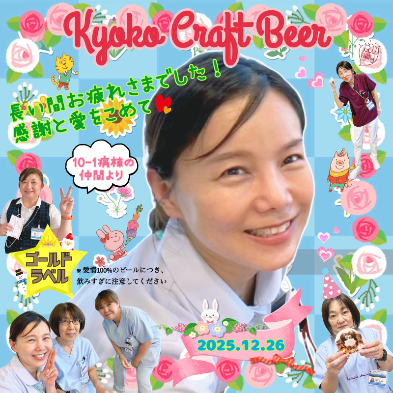 オリジナル送別、退職祝いギフトのラベルサンプル13396