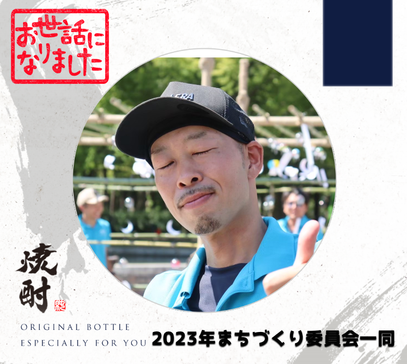 オリジナル送別、退職祝いギフトのラベルサンプル13388