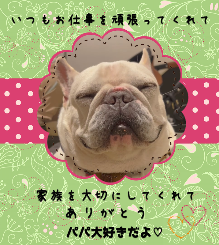 オリジナル父の日ギフトのラベルサンプル13547