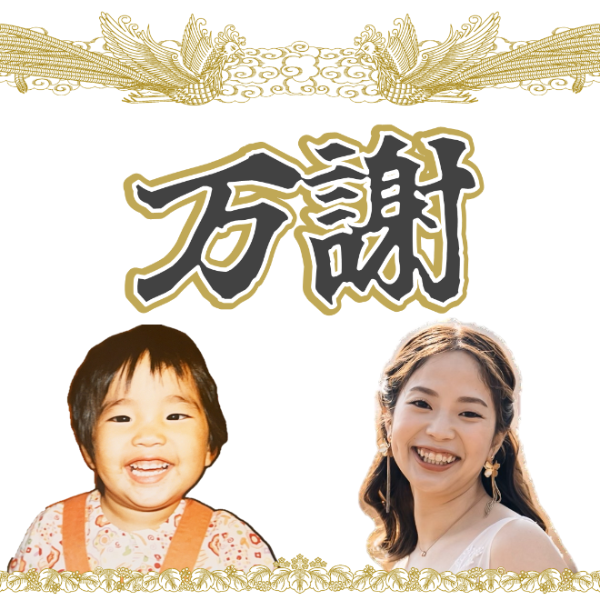 オリジナル記念日ギフトのラベルサンプル10670