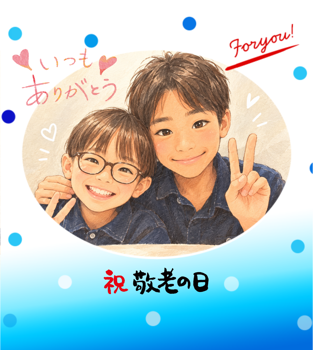 オリジナル敬老の日ギフトのラベルサンプル14720