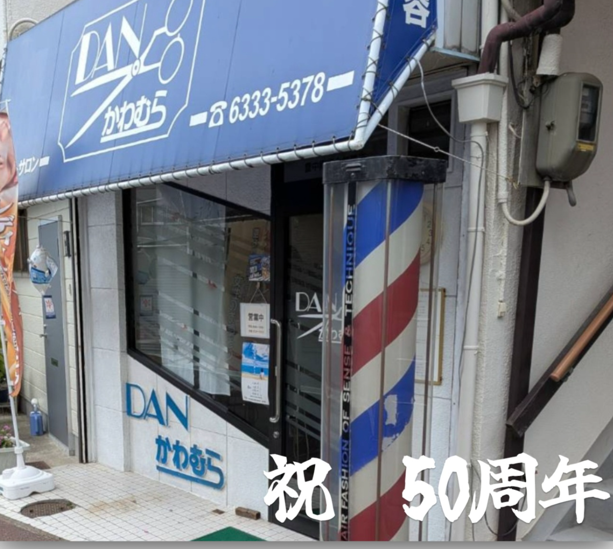 オリジナル開店・周年祝いギフトのラベルサンプル14629
