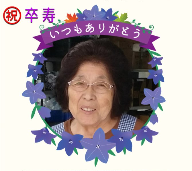 オリジナル誕生日ギフトのラベルサンプル12447