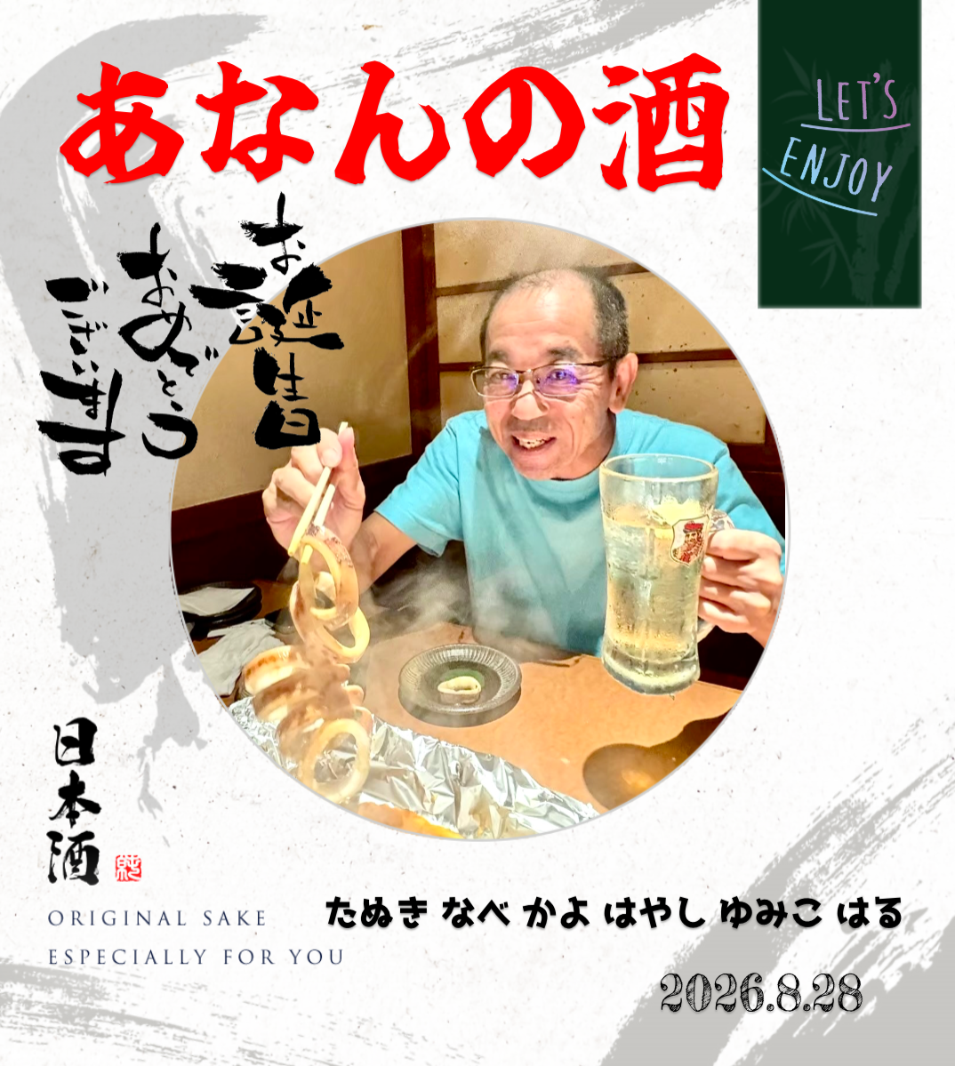 オリジナル誕生日ギフトのラベルサンプル14610