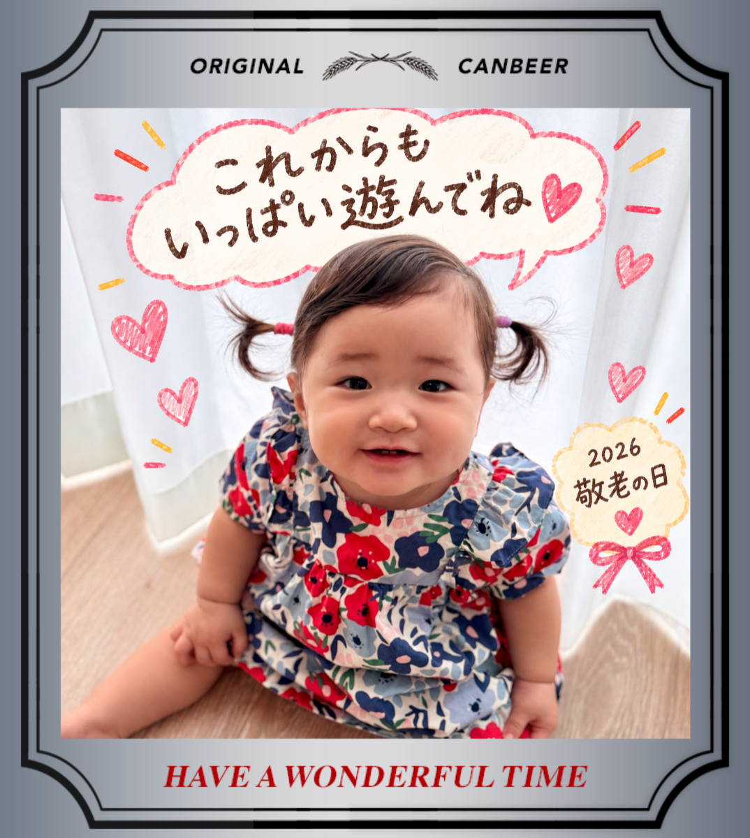 オリジナル敬老の日ギフトのラベルサンプル14737