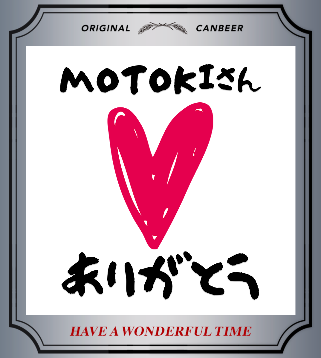 オリジナル記念日ギフトのラベルサンプル13885
